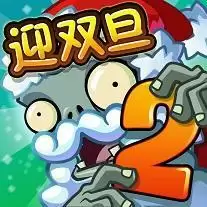 植物大战僵尸2巨浪沙滩