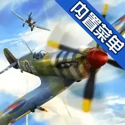 战斗机二战菜单