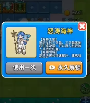 别惹农夫怒涛海神隐藏皮肤获取方法7