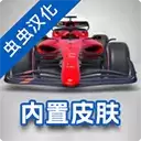 f1方程式赛车
