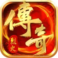 烈火战歌手游