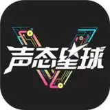 声态星球