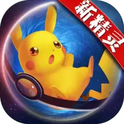 口袋妖怪小智神战版