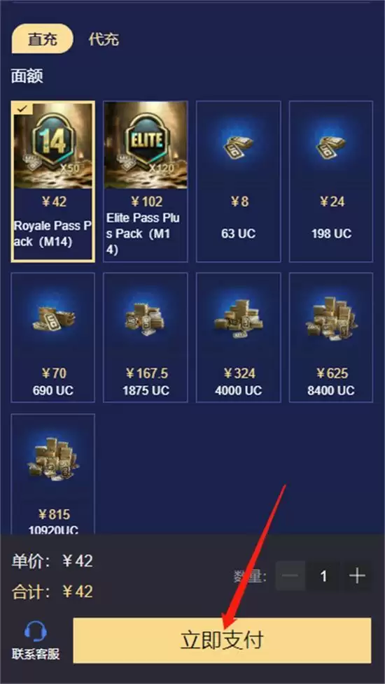 PUBG官网充值教程 国际服直充代充充值方法[多图]图片2