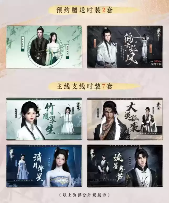 逆水寒手游公测送1000多款外观，玩家直呼：疯了不赚钱了？