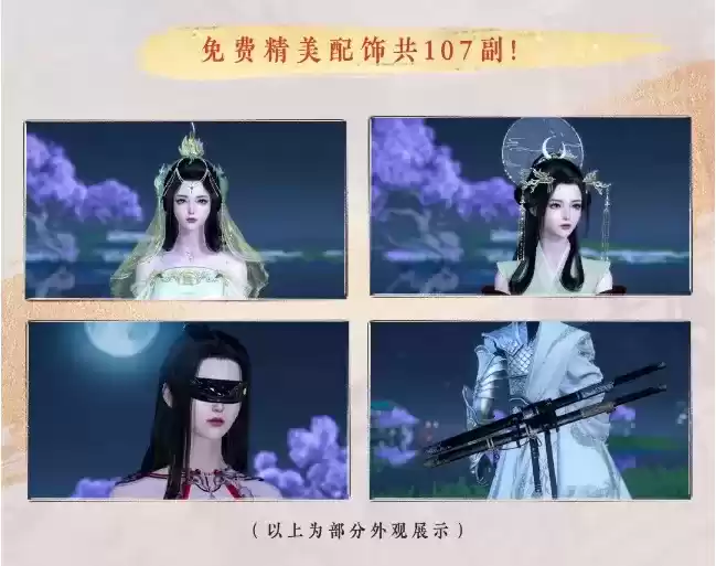 逆水寒手游公测送1000多款外观，玩家直呼：疯了不赚钱了？