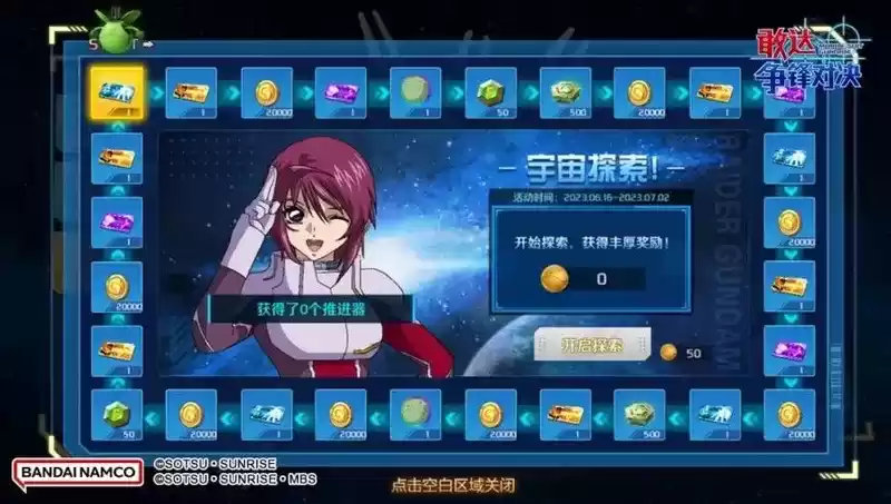 《敢达争锋对决》618&端午节活动福利满满!深渊敢达登场!