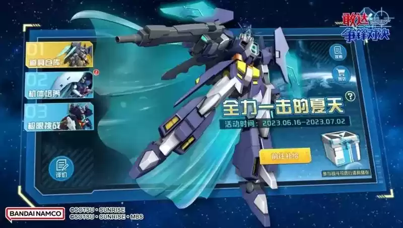 《敢达争锋对决》618&端午节活动福利满满!深渊敢达登场!