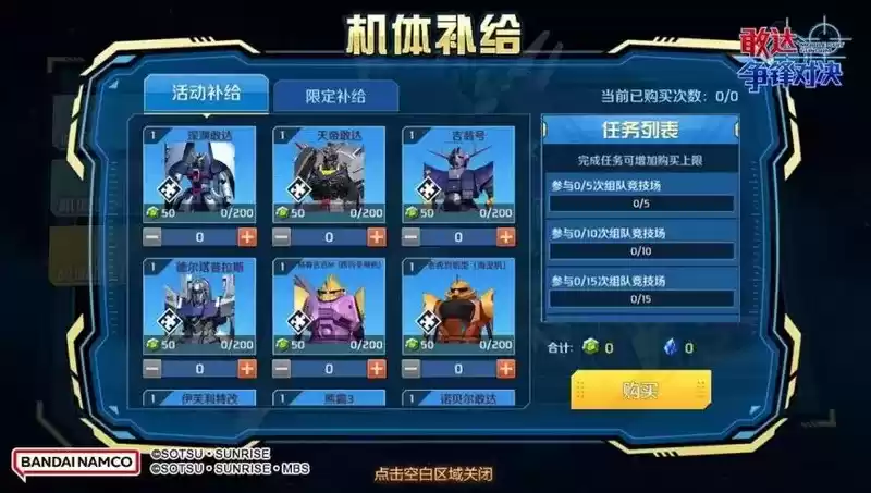 《敢达争锋对决》618&端午节活动福利满满!深渊敢达登场!