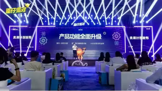 与创作者双向奔赴,《蛋仔派对》首届创作者大会落幕