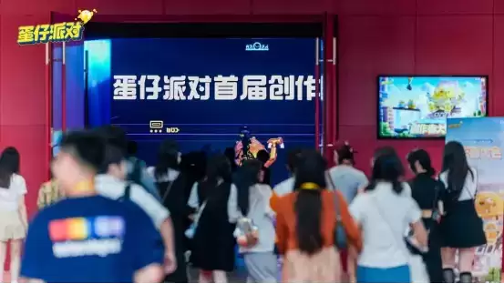 与创作者双向奔赴,《蛋仔派对》首届创作者大会落幕