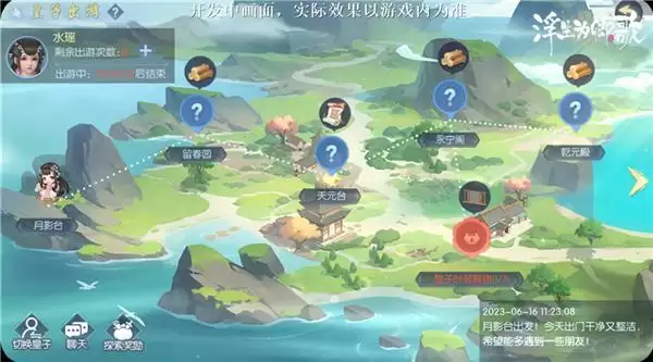 稚子沧海寻梦尘《浮生为卿歌》皇子资料片即将温情开启