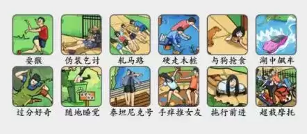 疯狂梗传吃饱了撑的通关攻略2