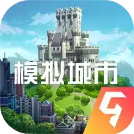 模拟城市我是市长无限金币绿钞