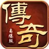 散人传奇