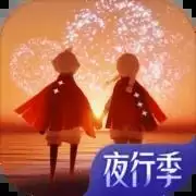 光遇周年庆2023
