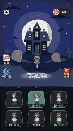 猛鬼宿舍模拟器