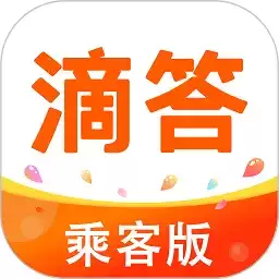 滴答