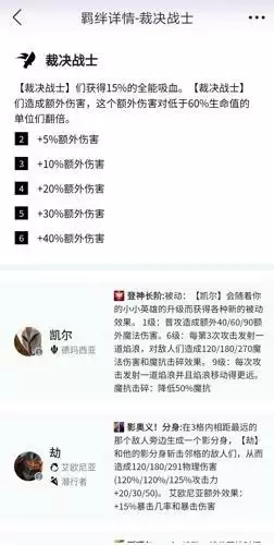金铲铲之战s9最强阵容推荐 s9阵容搭配推荐图片一览[多图]图片3