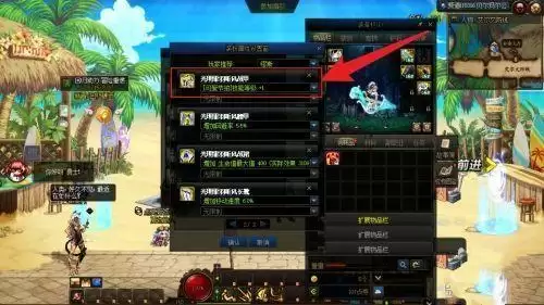 DNF缪斯上衣选什么技能 缪斯上衣技能选择推荐[多图]图片1