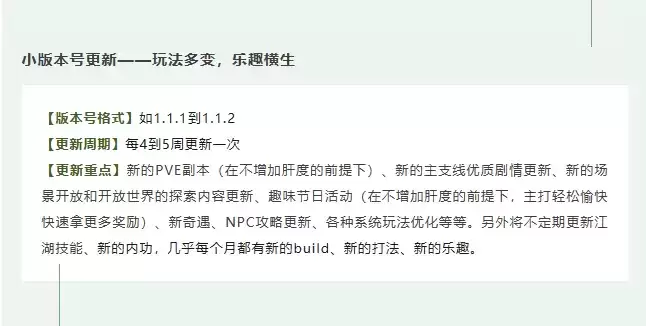 囊括全欧亚大陆！逆水寒手游公布未来10年开发计划