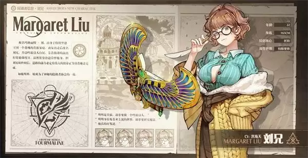 吟游诗人!《白荆回廊》全新角色「刘兄」资料公开!