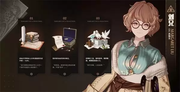 吟游诗人!《白荆回廊》全新角色「刘兄」资料公开!