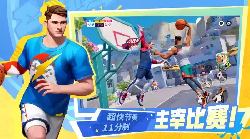 《全明星街球派对》压哨测试正式开启!热爱不止步,竞技无上限!