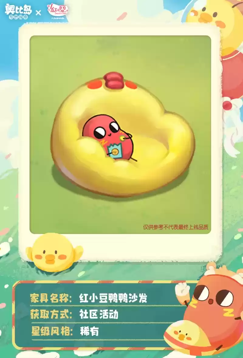 新朋友上岛!6月22日奥比岛×红小豆联动来袭