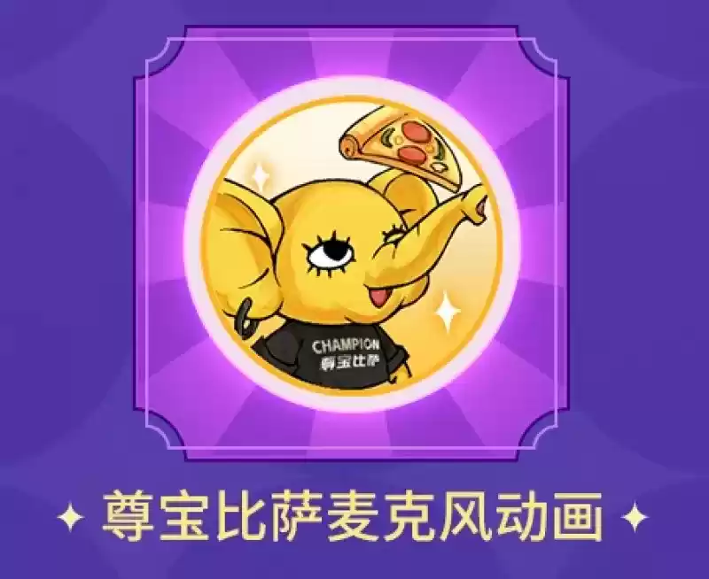 趣味推理,欢乐组局!狼人杀x尊宝比萨联动开启!