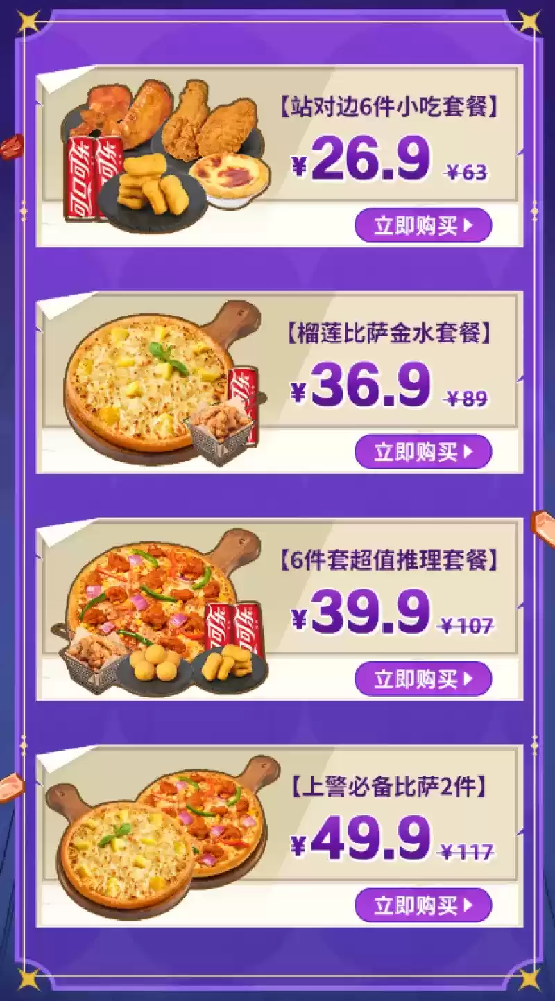 趣味推理,欢乐组局!狼人杀x尊宝比萨联动开启!