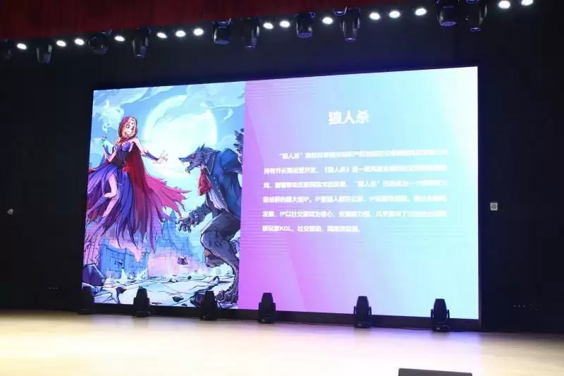 “狼人杀”荣获新锐IP成长大赛创意之星奖!