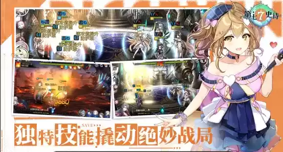 《第七史诗》今日公测!欧勒毕斯的冒险正式启程