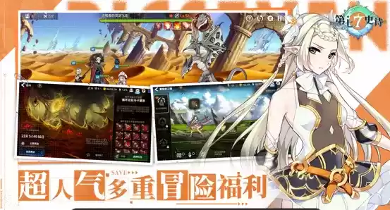 《第七史诗》今日公测!欧勒毕斯的冒险正式启程