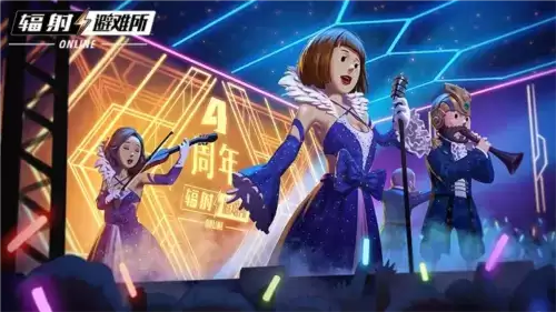 辐射:避难所online1