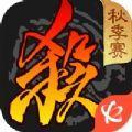三国杀十周年