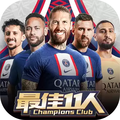 最佳11人国际服