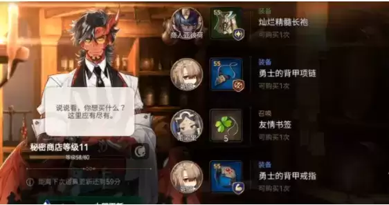 第七史诗神秘商店在哪 神秘商店位置分享[多图]图片1