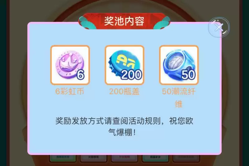 《蛋仔派对》周年狂欢庆典火热进行中！上大神APP领多重周年豪礼！