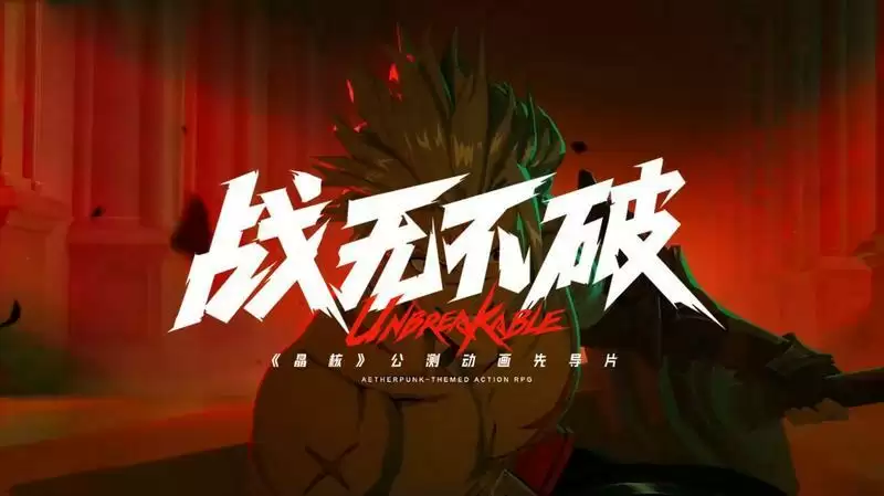 在DNF嘉年华乏力的第N年，3D版DNF《晶核》即将引暴7月14日！