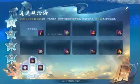 全网最爽度假姿势？逆水寒五周年福利上线就能领，时装免费拿！ 