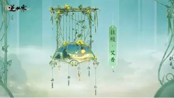 全网最爽度假姿势？逆水寒五周年福利上线就能领，时装免费拿！ 