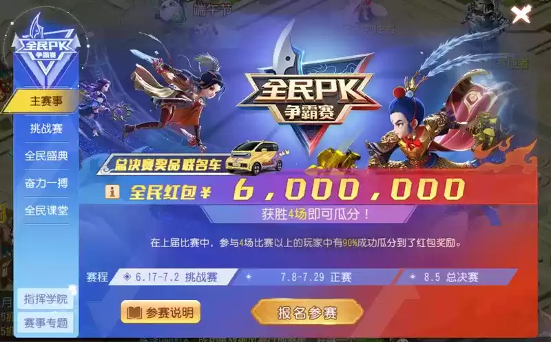全民PK争霸赛火热报名中,《梦幻西游》手游x五菱宝骏专属定制版汽车等你来赢!