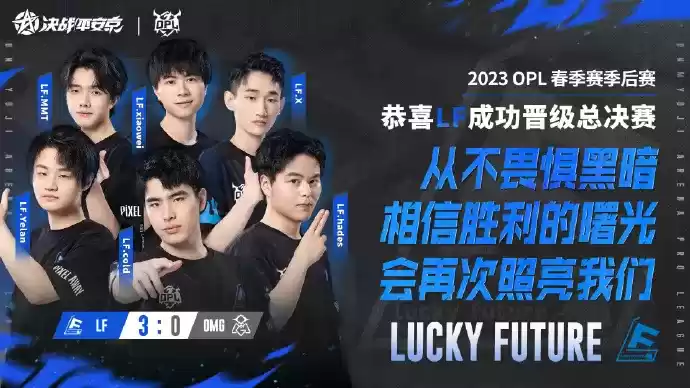 传奇之路始于坚守,超越逆境成就九冠——春季赛LF夺冠回顾