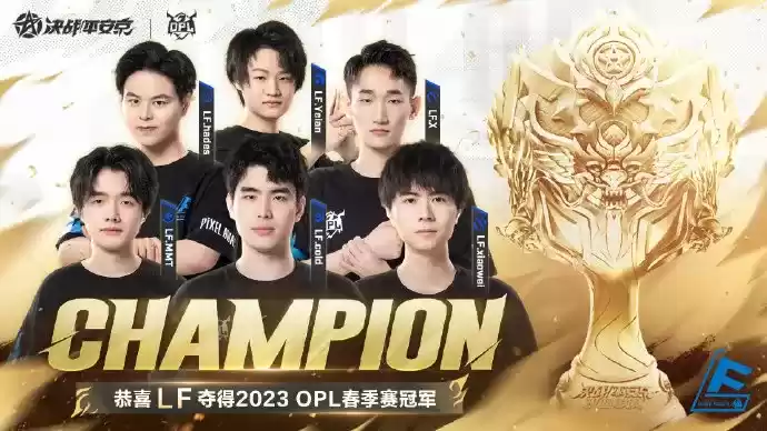 传奇之路始于坚守,超越逆境成就九冠——春季赛LF夺冠回顾