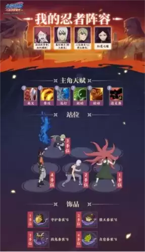 火影忍者：忍者新世代8