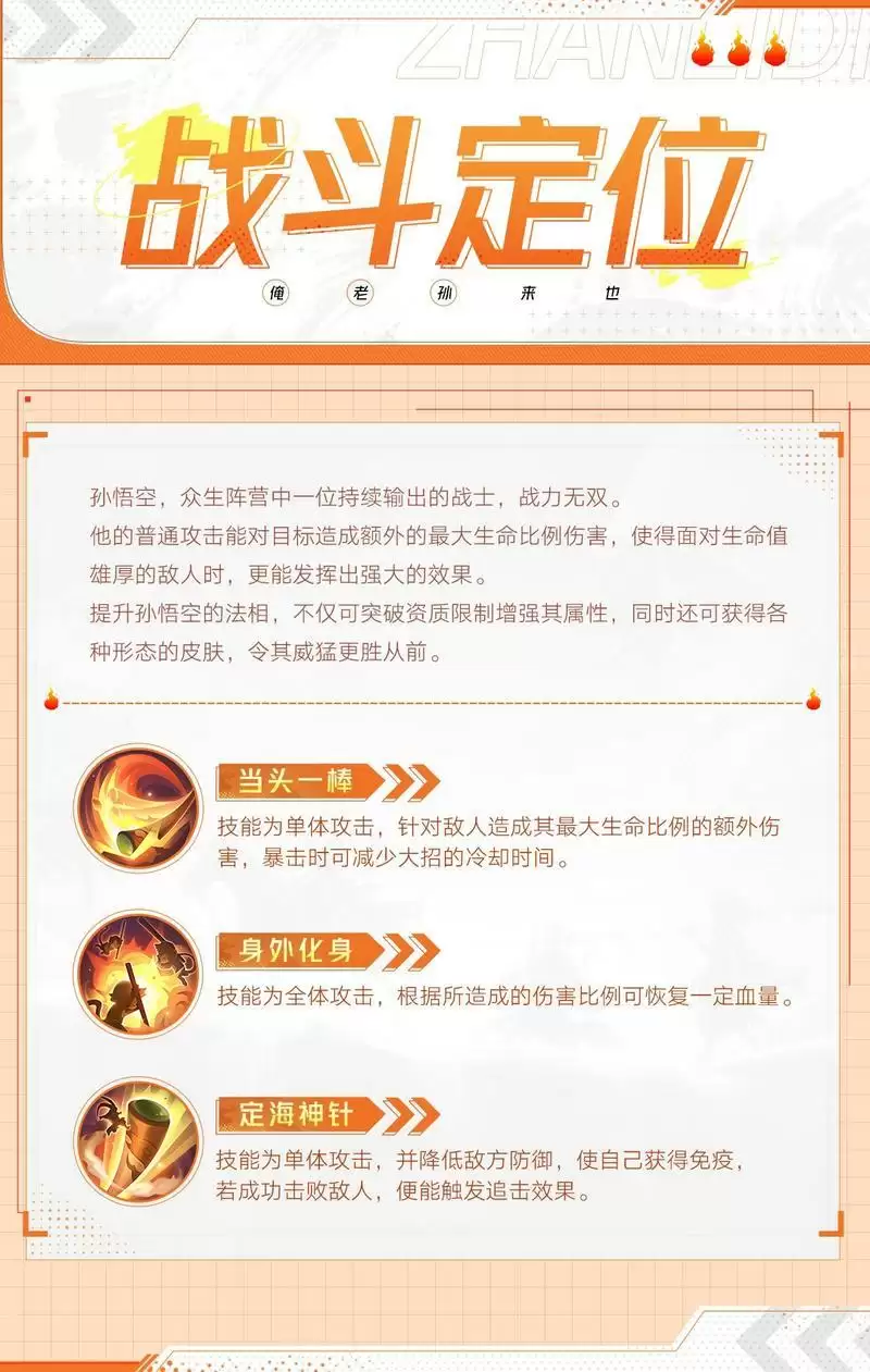 西游:笔绘西行3