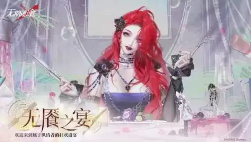 无期迷途1