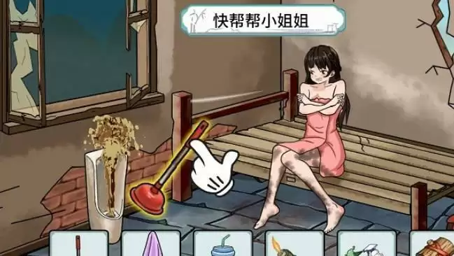 动脑帮帮她游戏