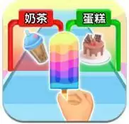 甜点天天做小游戏